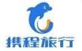 攜程旅行